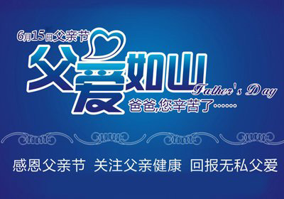感恩父亲节:不让爸爸的皮肤继续衰老